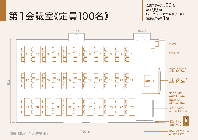 第1会議室詳細図面