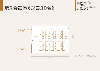 第3会議室詳細図面