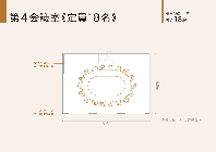 第4会議室詳細図面